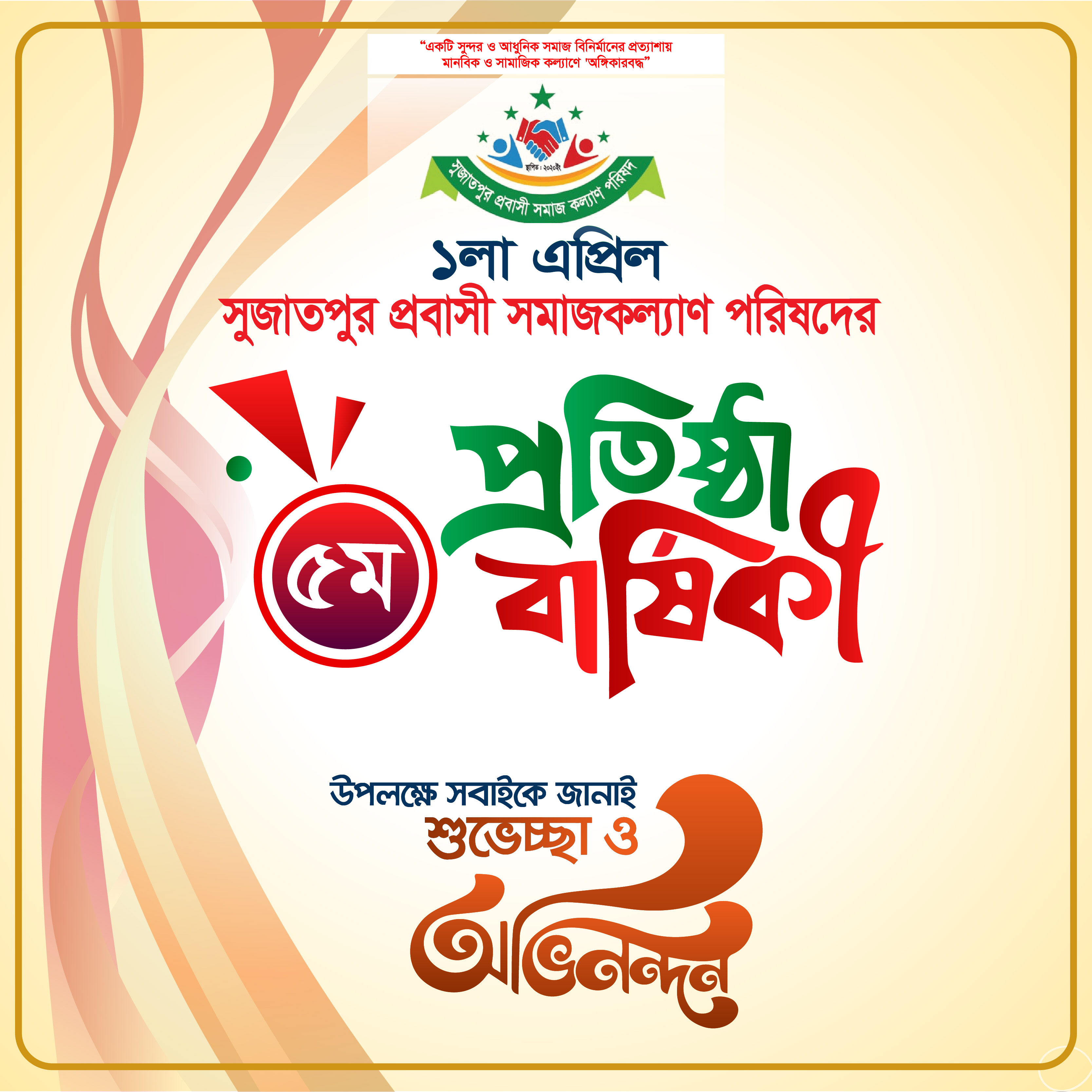 Design 7
